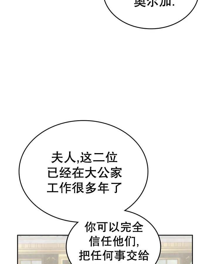 《我的床下住着怪物男主》第36话 第34页