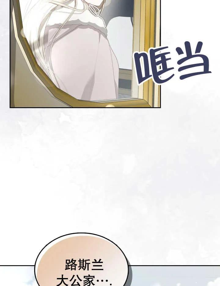 《我的床下住着怪物男主》第36话 第4页