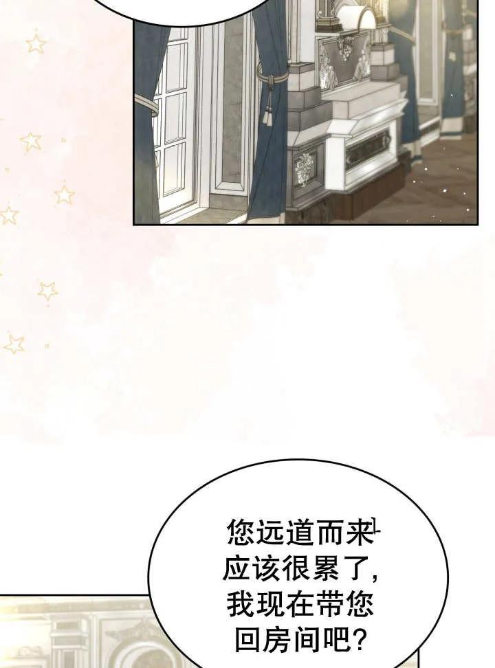 《我的床下住着怪物男主》第36话 第52页