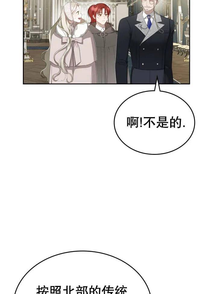 《我的床下住着怪物男主》第36话 第56页