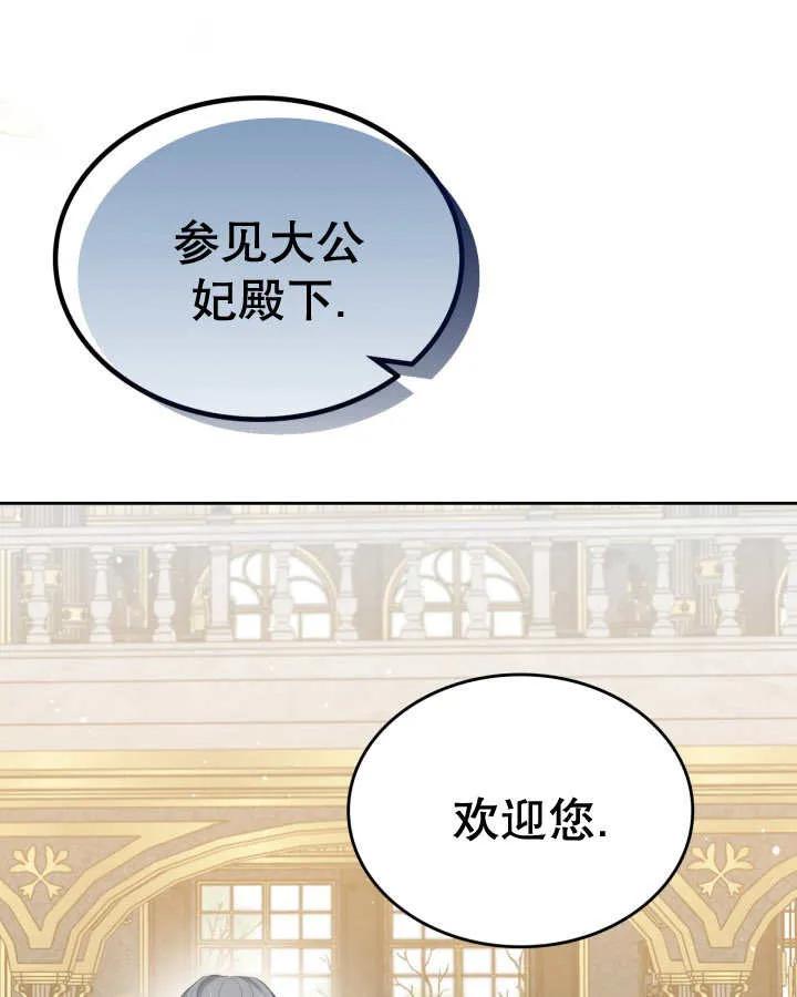 《我的床下住着怪物男主》第36话 第32页