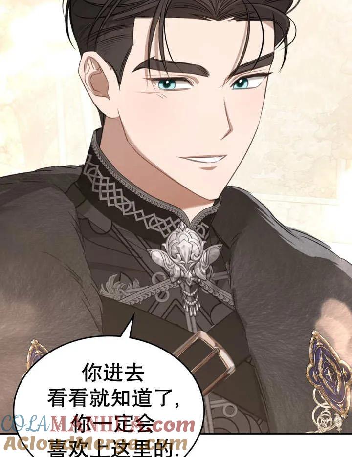 《我的床下住着怪物男主》第36话 第21页