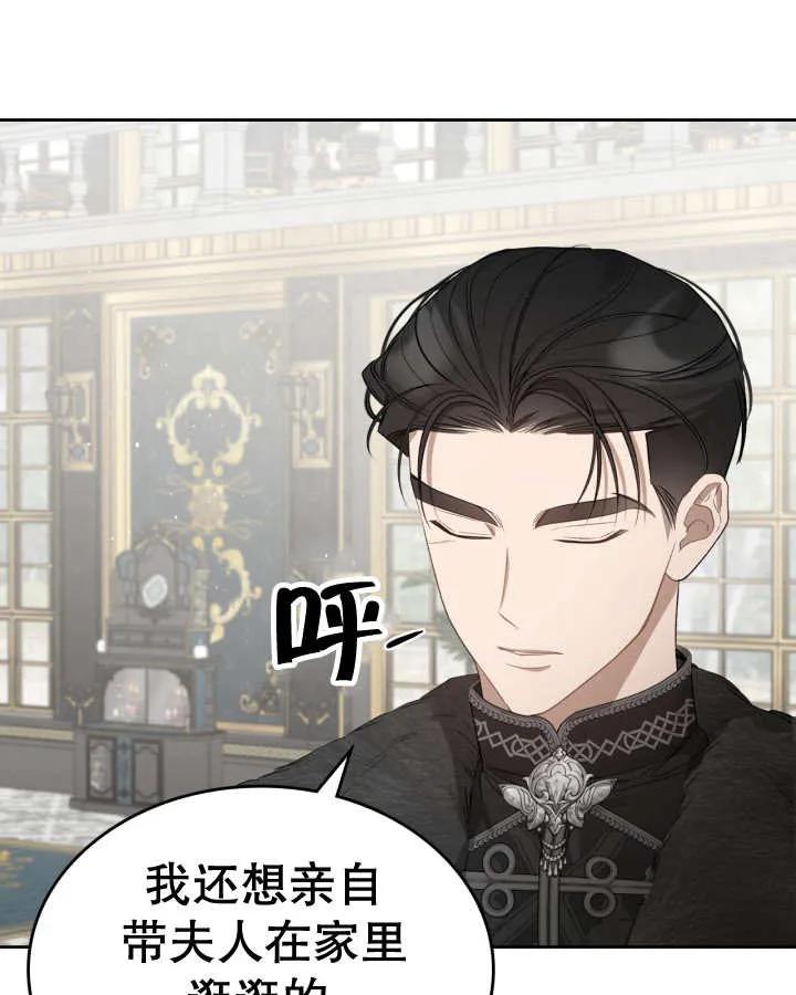 《我的床下住着怪物男主》第36话 第44页