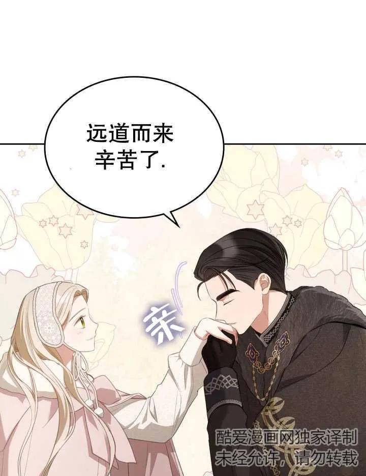 《我的床下住着怪物男主》第36话 第10页