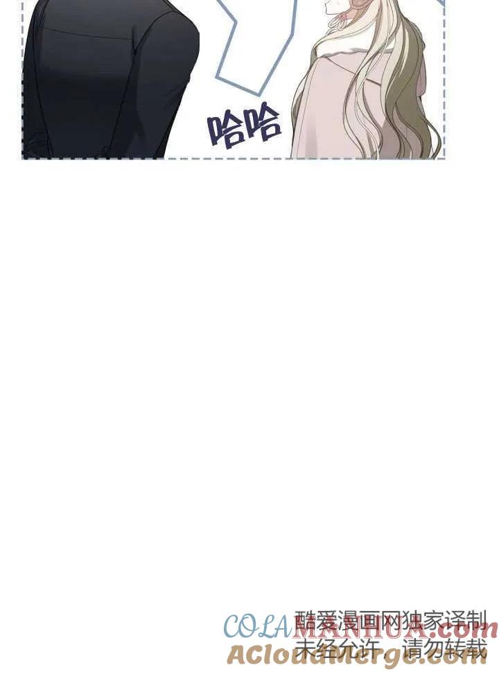 《我的床下住着怪物男主》第36话 第61页