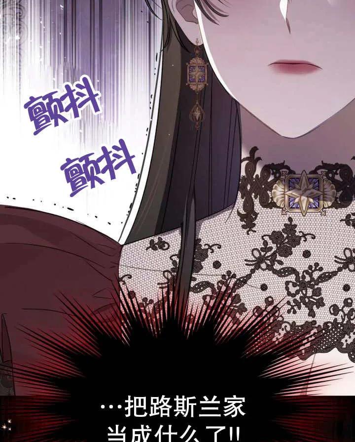 《我的床下住着怪物男主》第36话 第98页