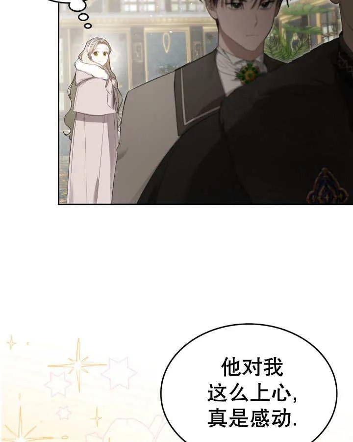 《我的床下住着怪物男主》第36话 第48页