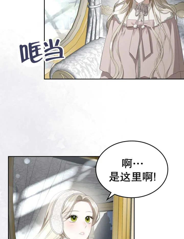 《我的床下住着怪物男主》第36话 第3页