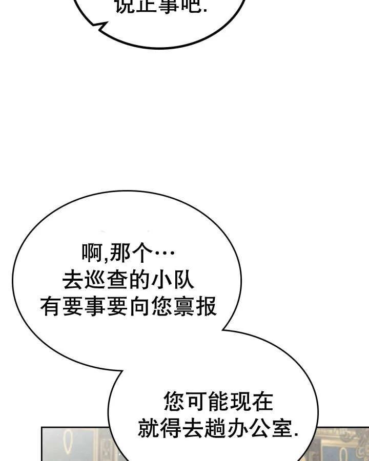 《我的床下住着怪物男主》第36话 第42页