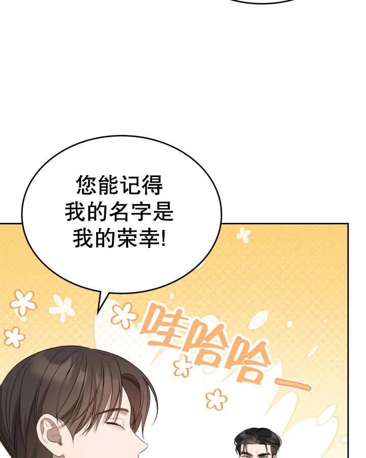 《我的床下住着怪物男主》第36话 第40页