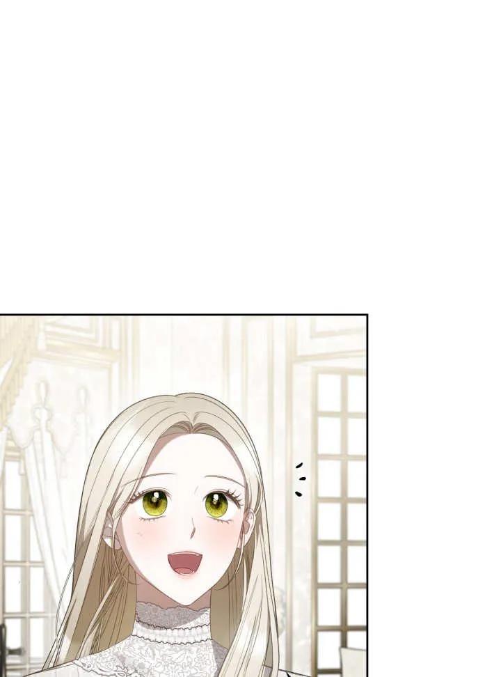 《我的床下住着怪物男主》第36话 第74页