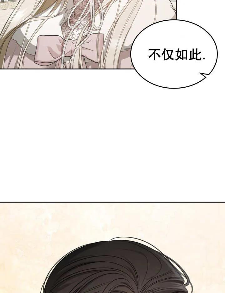 《我的床下住着怪物男主》第36话 第20页