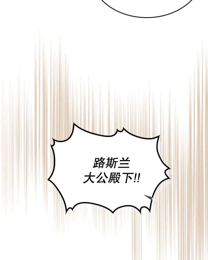 《我的床下住着怪物男主》第36话 第36页