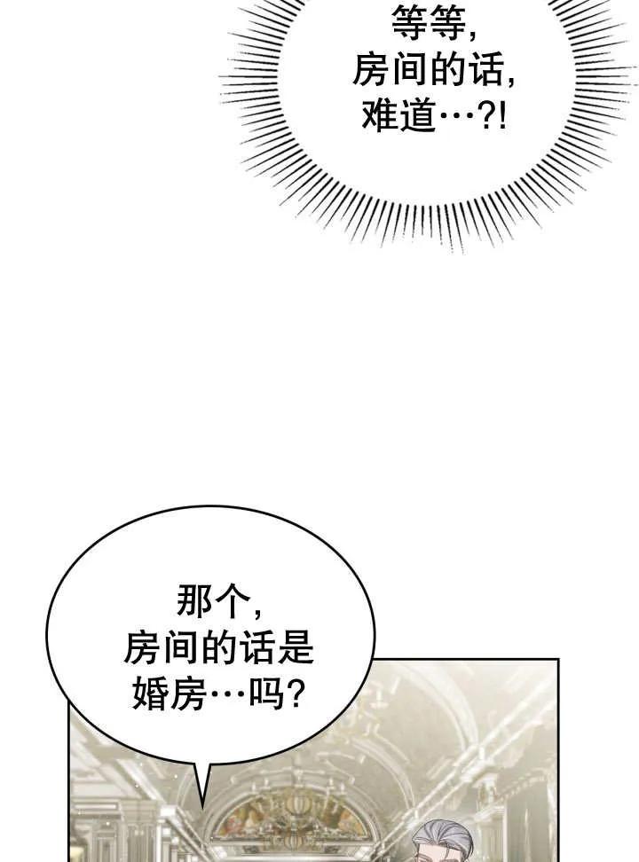 《我的床下住着怪物男主》第36话 第55页