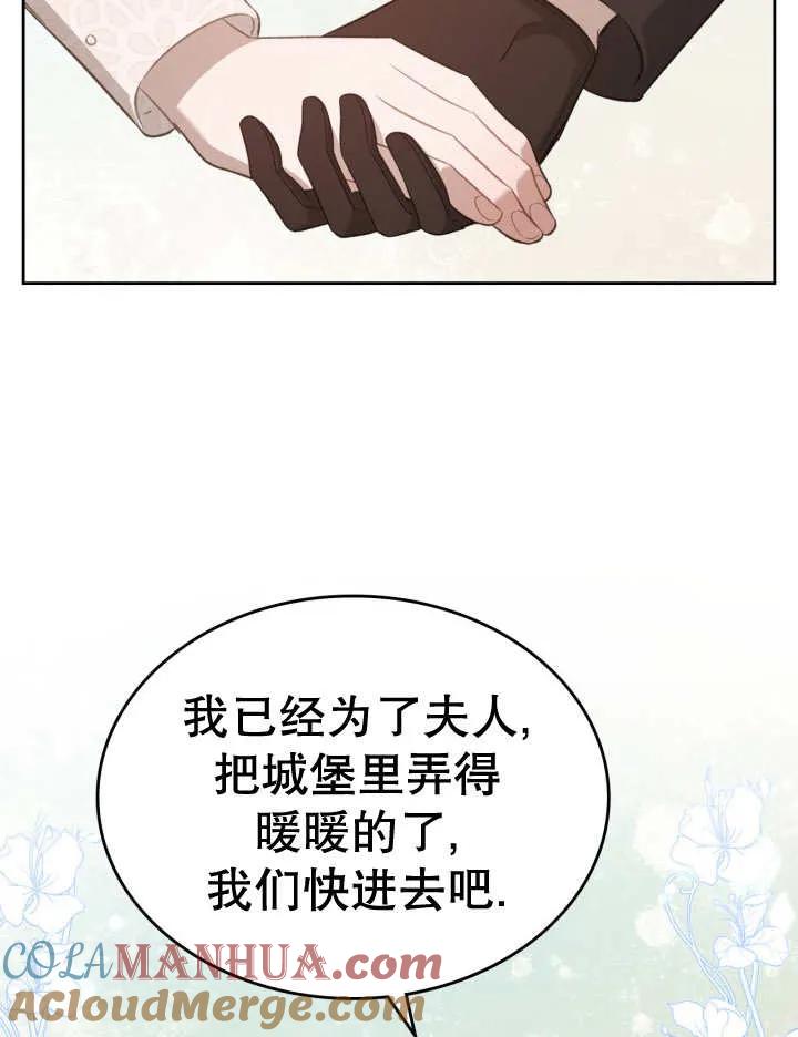 《我的床下住着怪物男主》第36话 第17页