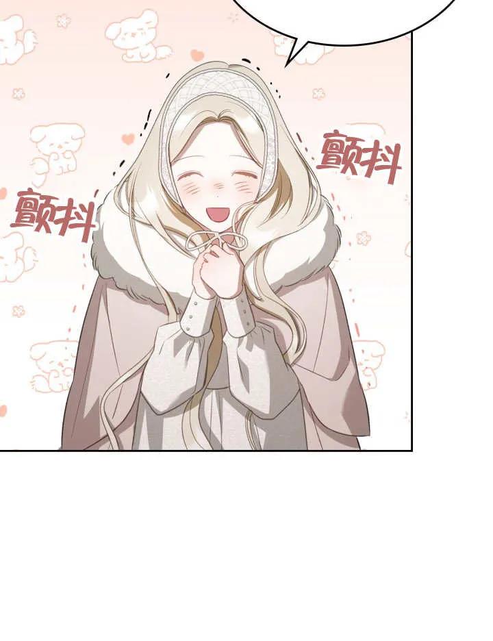 《我的床下住着怪物男主》第36话 第14页