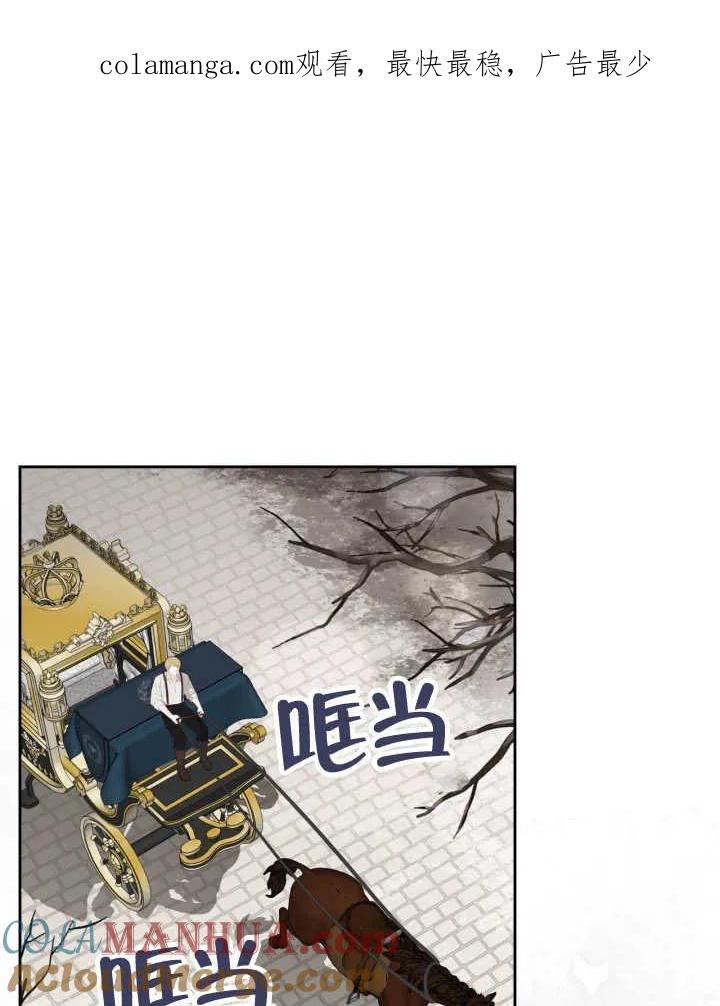 《我的床下住着怪物男主》第36话 第1页