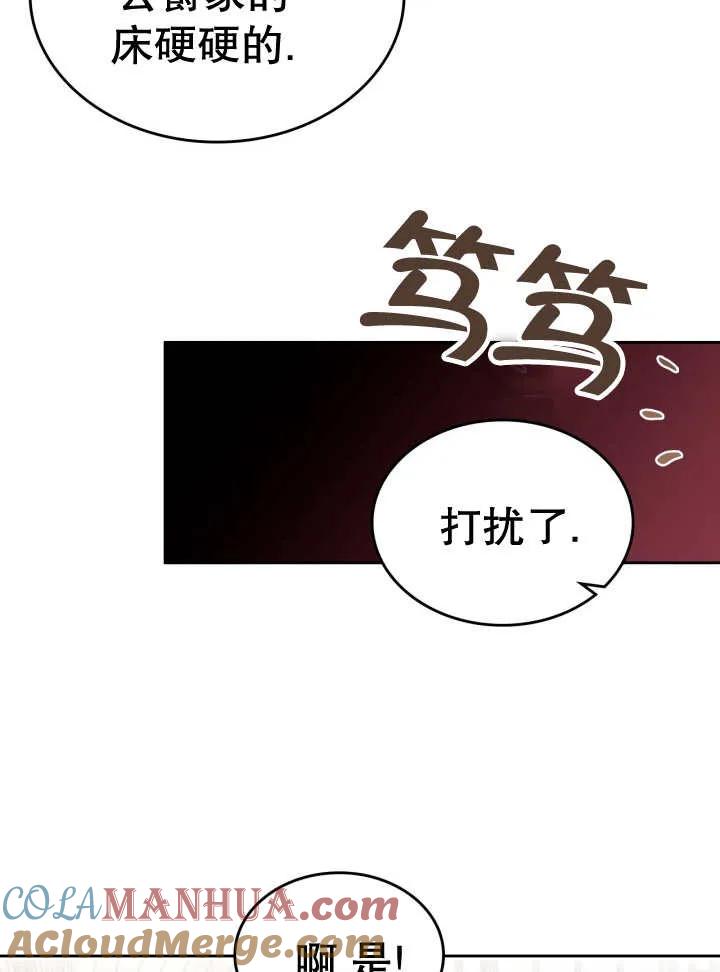 《我的床下住着怪物男主》第36话 第69页