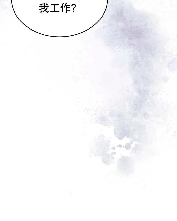 《我的床下住着怪物男主》第36话 第91页
