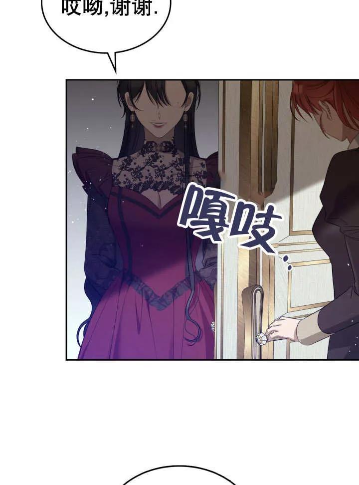 《我的床下住着怪物男主》第36话 第71页