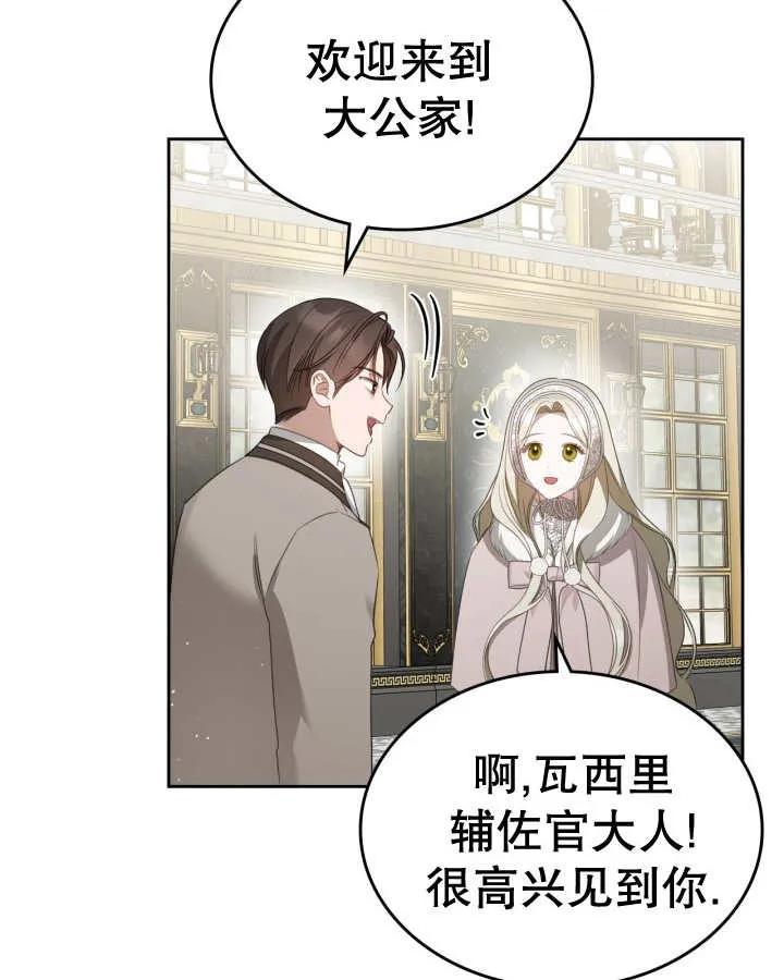 《我的床下住着怪物男主》第36话 第39页