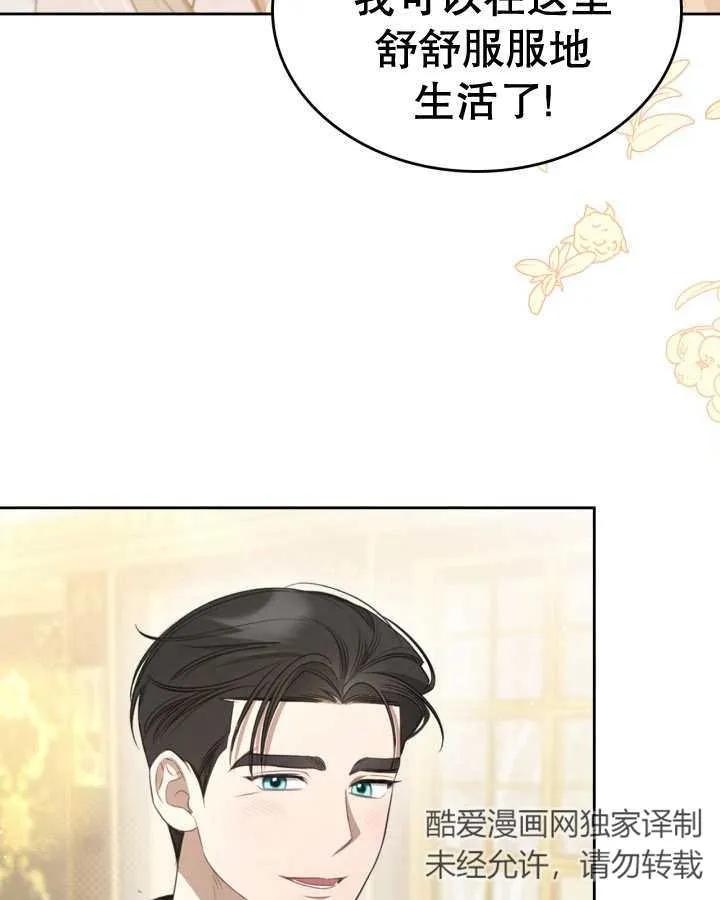 《我的床下住着怪物男主》第36话 第30页