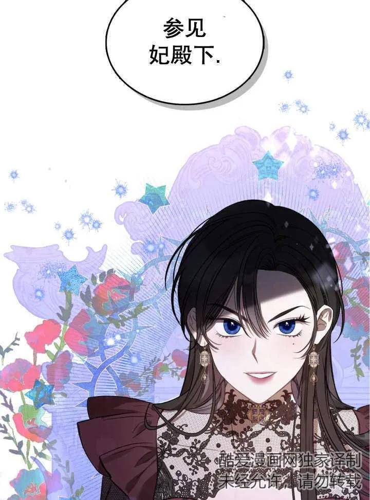 《我的床下住着怪物男主》第36话 第72页