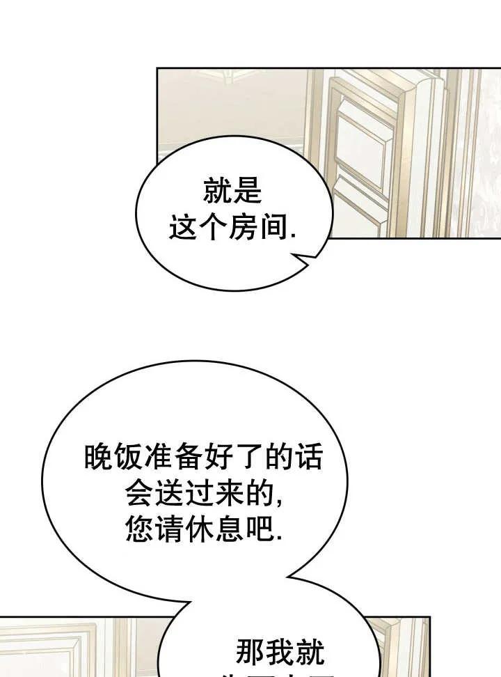 《我的床下住着怪物男主》第36话 第62页