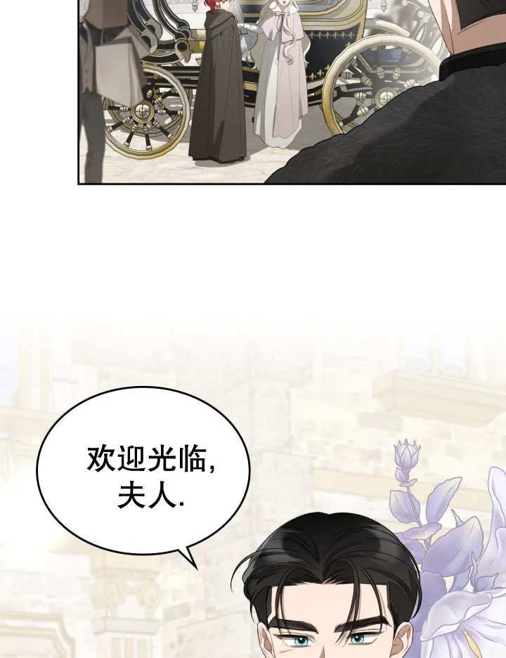 《我的床下住着怪物男主》第36话 第8页