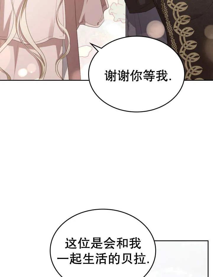 《我的床下住着怪物男主》第36话 第11页