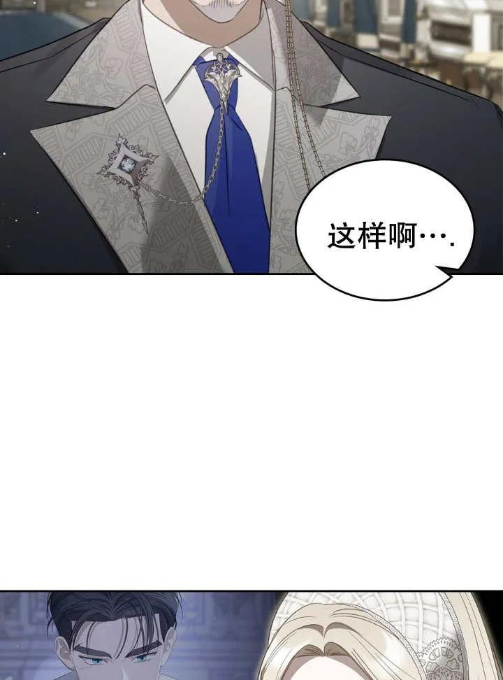 《我的床下住着怪物男主》第36话 第58页