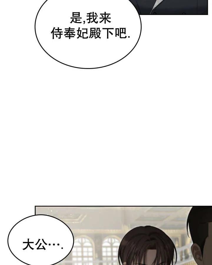 《我的床下住着怪物男主》第36话 第47页