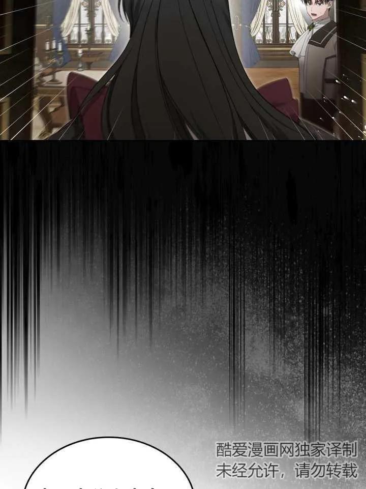 《我的床下住着怪物男主》第37话 第3页