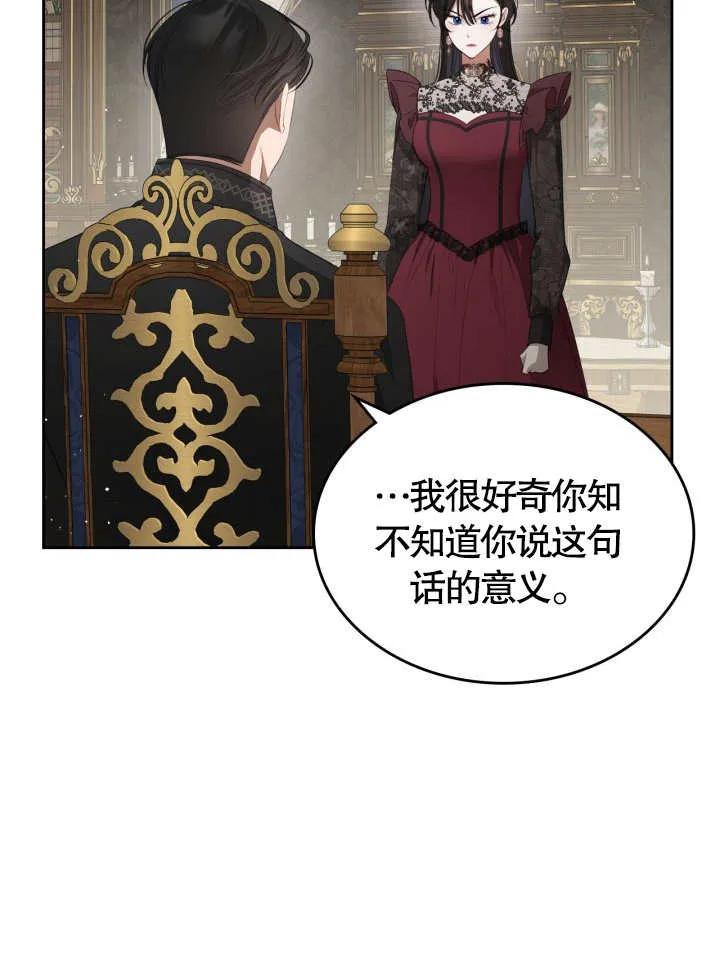 《我的床下住着怪物男主》第37话 第18页