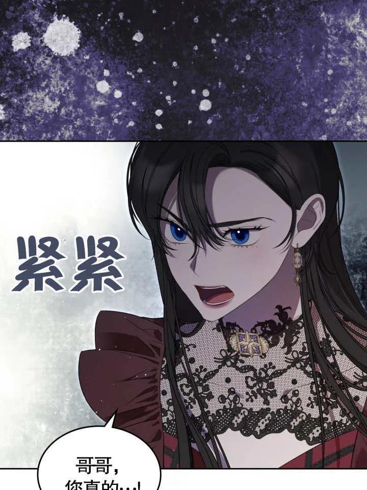 《我的床下住着怪物男主》第37话 第32页