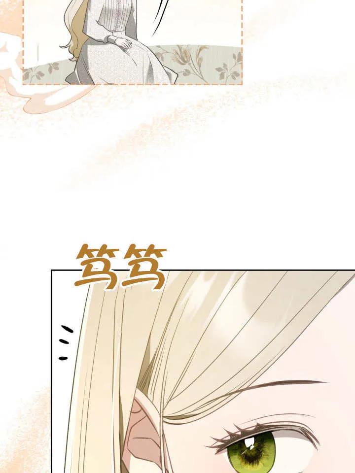 《我的床下住着怪物男主》第37话 第50页