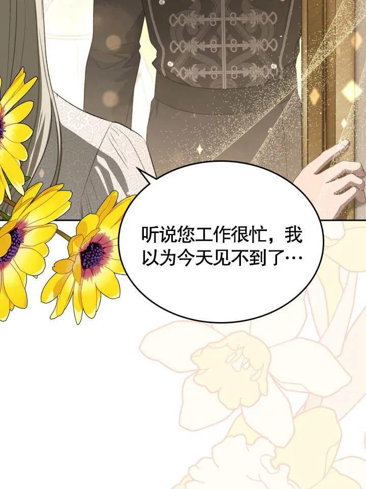 《我的床下住着怪物男主》第37话 第54页