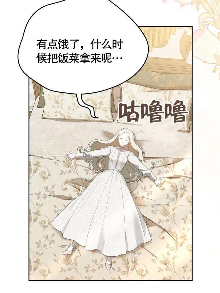 《我的床下住着怪物男主》第37话 第48页