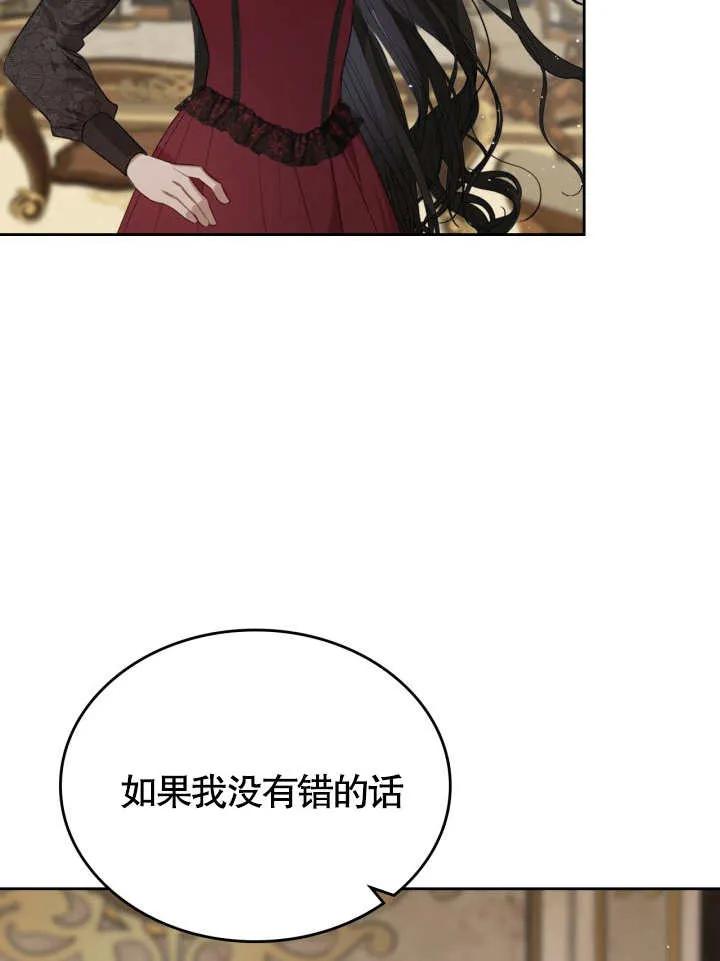 《我的床下住着怪物男主》第37话 第41页