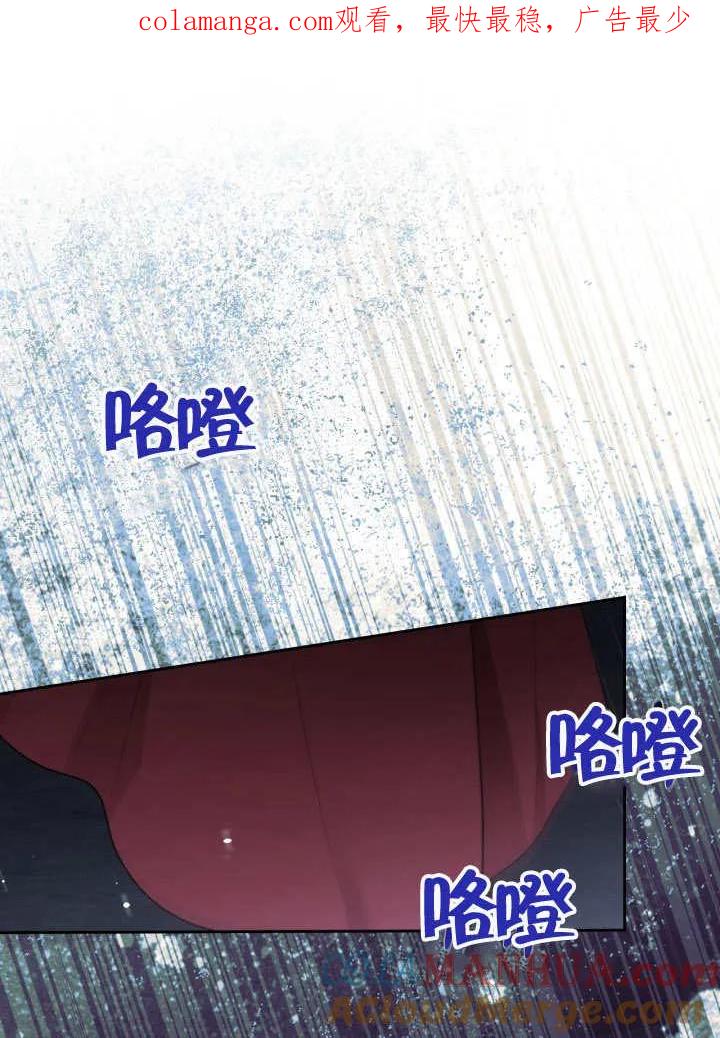 《我的床下住着怪物男主》第37话 第1页