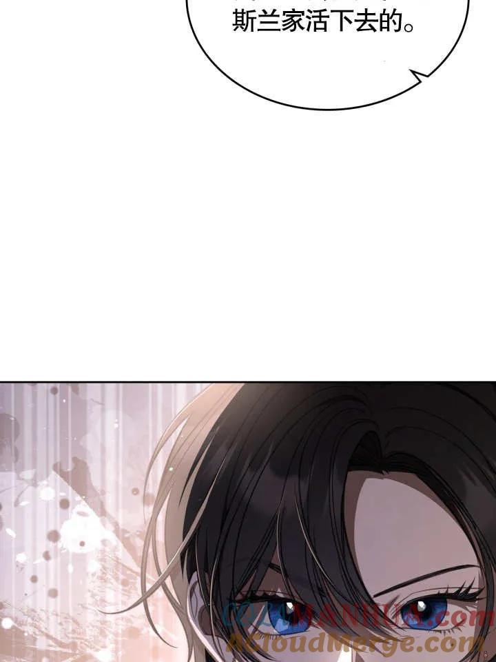 《我的床下住着怪物男主》第37话 第43页