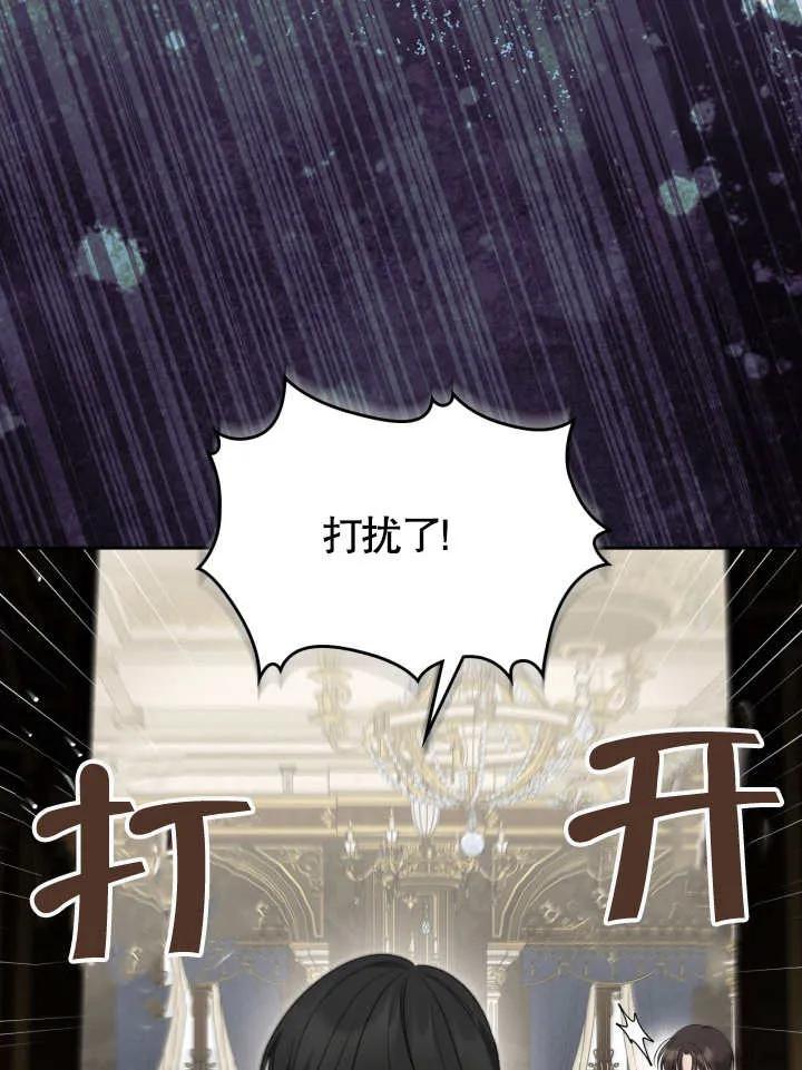 《我的床下住着怪物男主》第37话 第2页