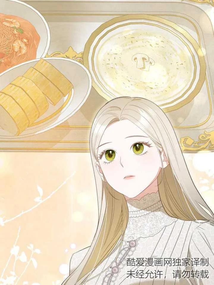 《我的床下住着怪物男主》第37话 第63页
