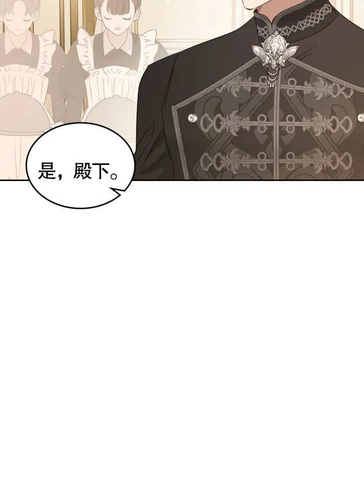 《我的床下住着怪物男主》第37话 第60页