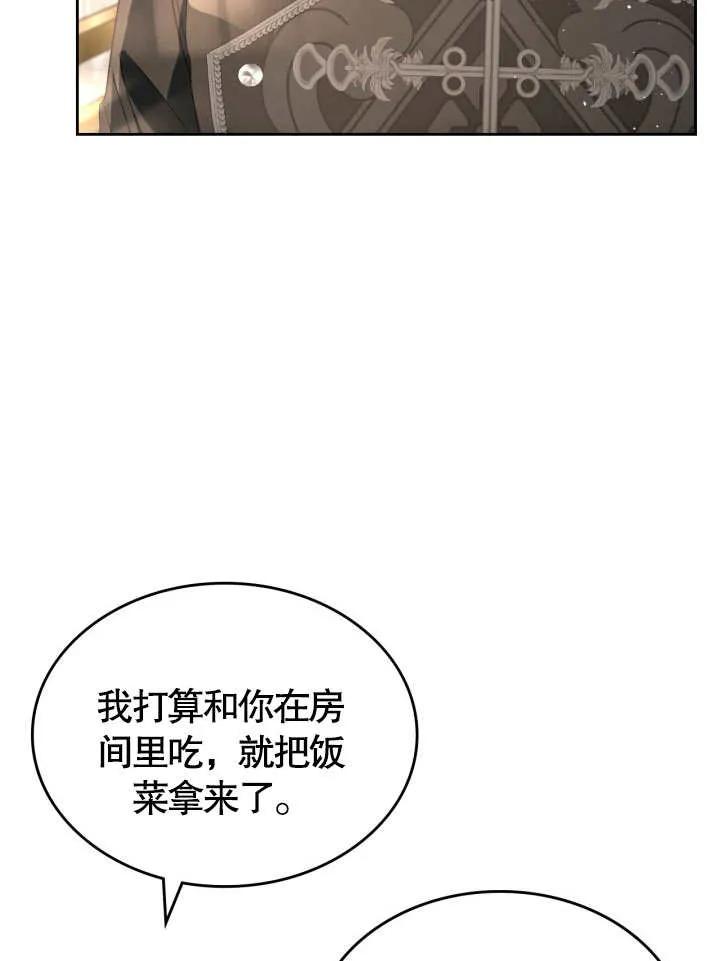 《我的床下住着怪物男主》第37话 第56页