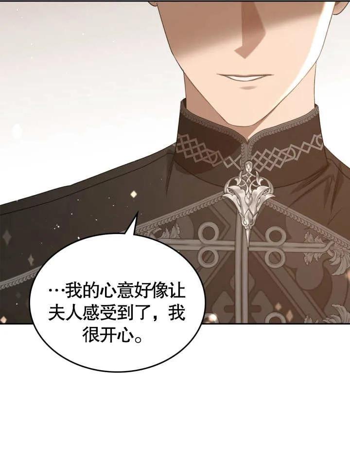《我的床下住着怪物男主》第37话 第89页