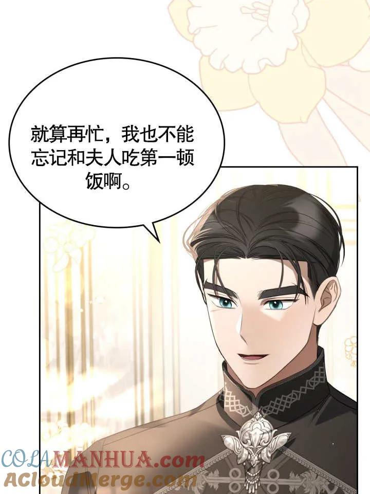 《我的床下住着怪物男主》第37话 第55页
