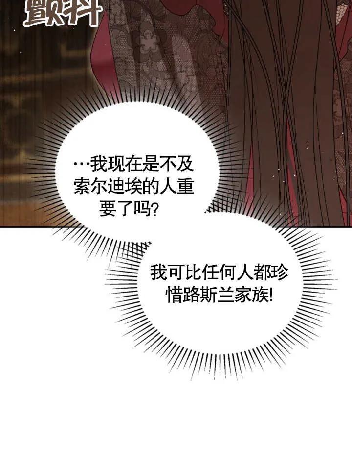 《我的床下住着怪物男主》第37话 第39页