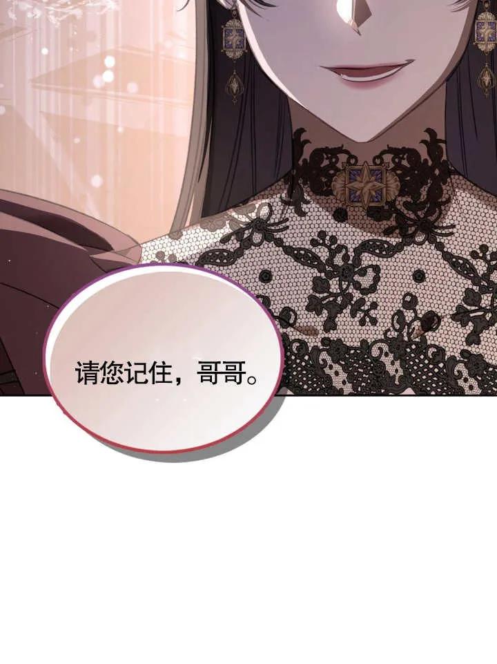 《我的床下住着怪物男主》第37话 第44页