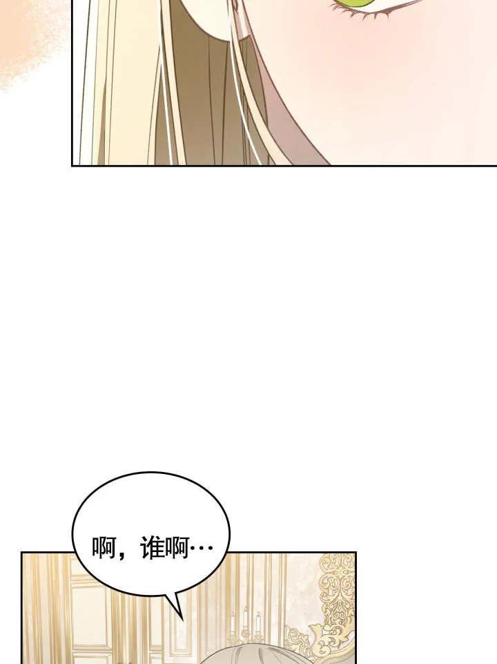 《我的床下住着怪物男主》第37话 第51页